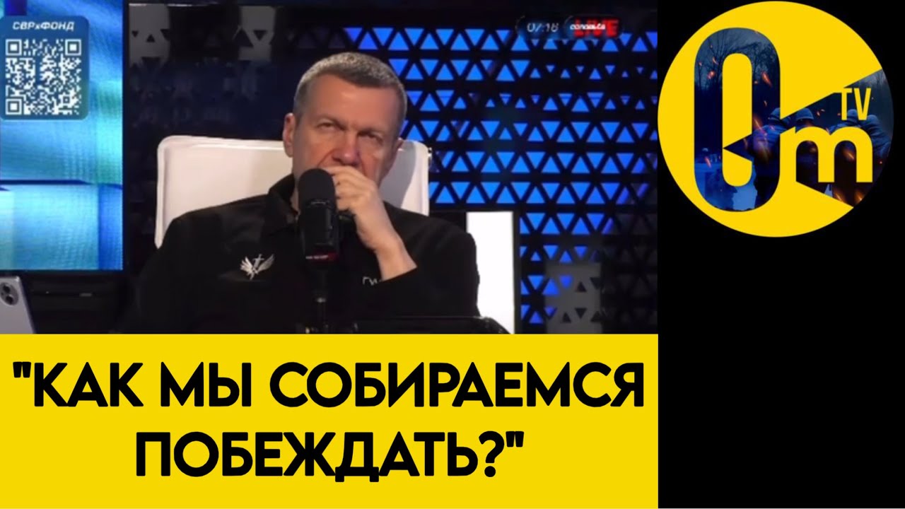 "НАШЕ ВЕЛИЧИЕ ЗАКОНЧИЛОСЬ?"