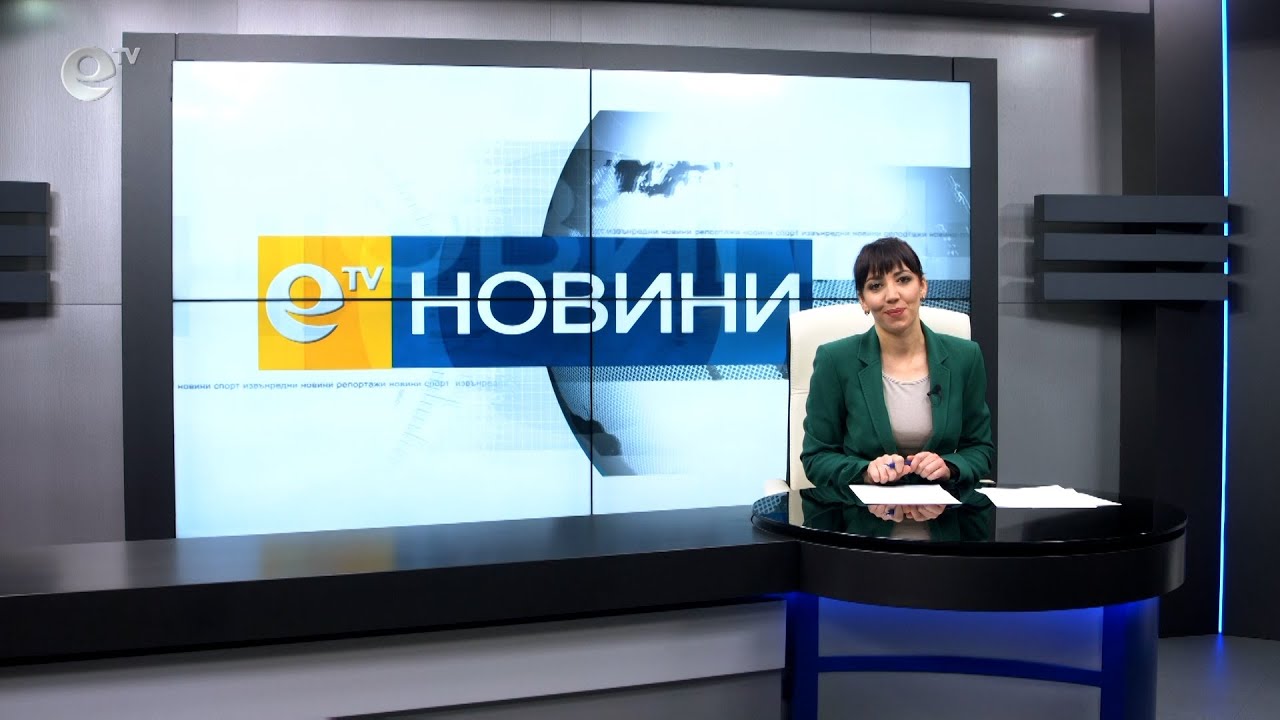 Новини 17 02 2021