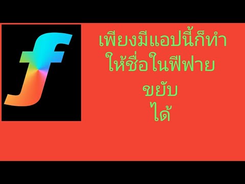 ชื่อ ฟีฟาย
