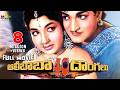 Alibaba 40 Dongalu Telugu Full Movie NTR Jayalalitha Sri Balaji Video