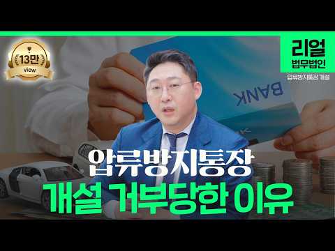 압류방지통장 2월2일 실시 첫날, 은행방문 후기 | 생계비 계좌