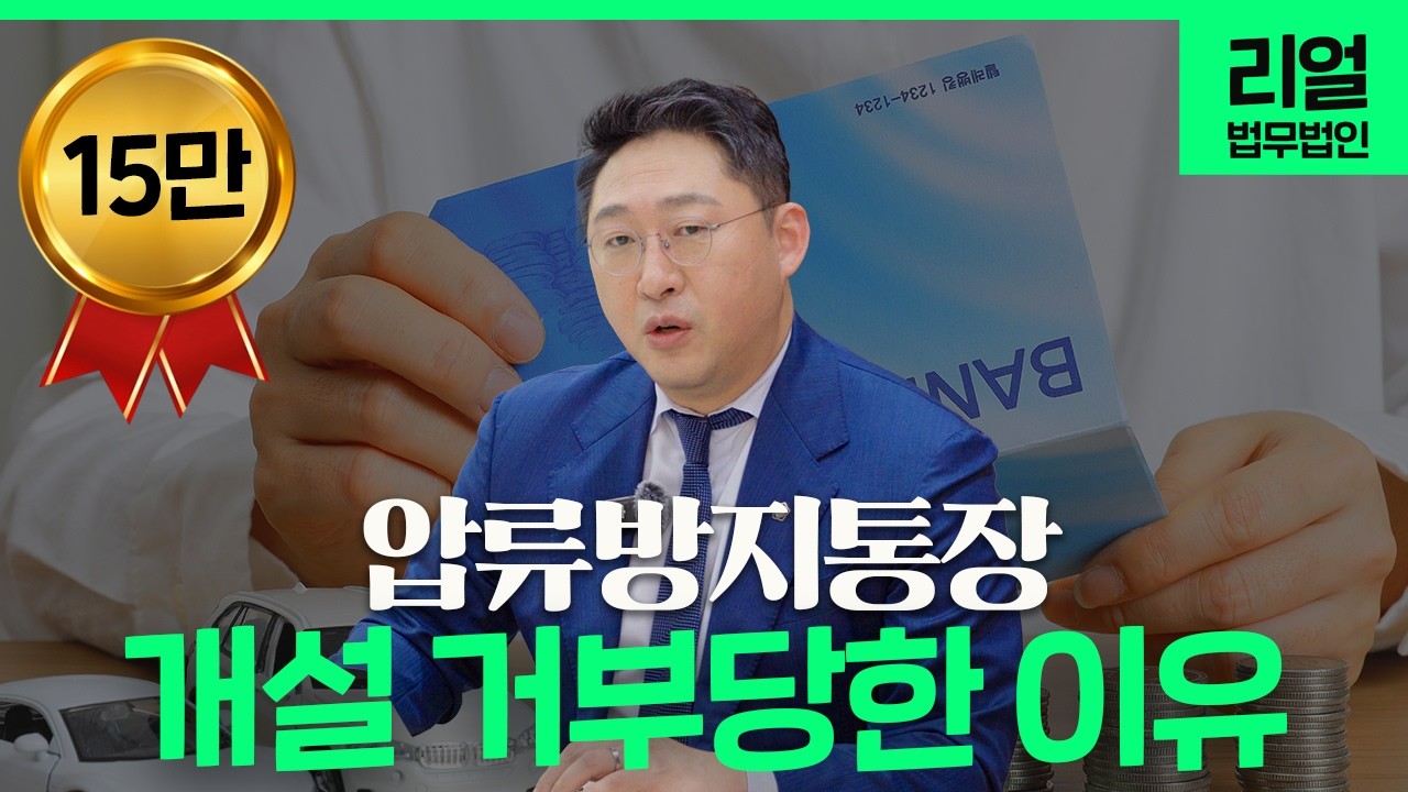압류방지통장 2월2일 실시 첫날, 은행방문 후기 | 생계비 계좌