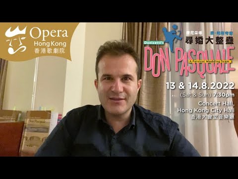 【Hello from our Conductor | Donizetti's Don Pasquale 唐尼采蒂《唐·帕斯夸雷》】