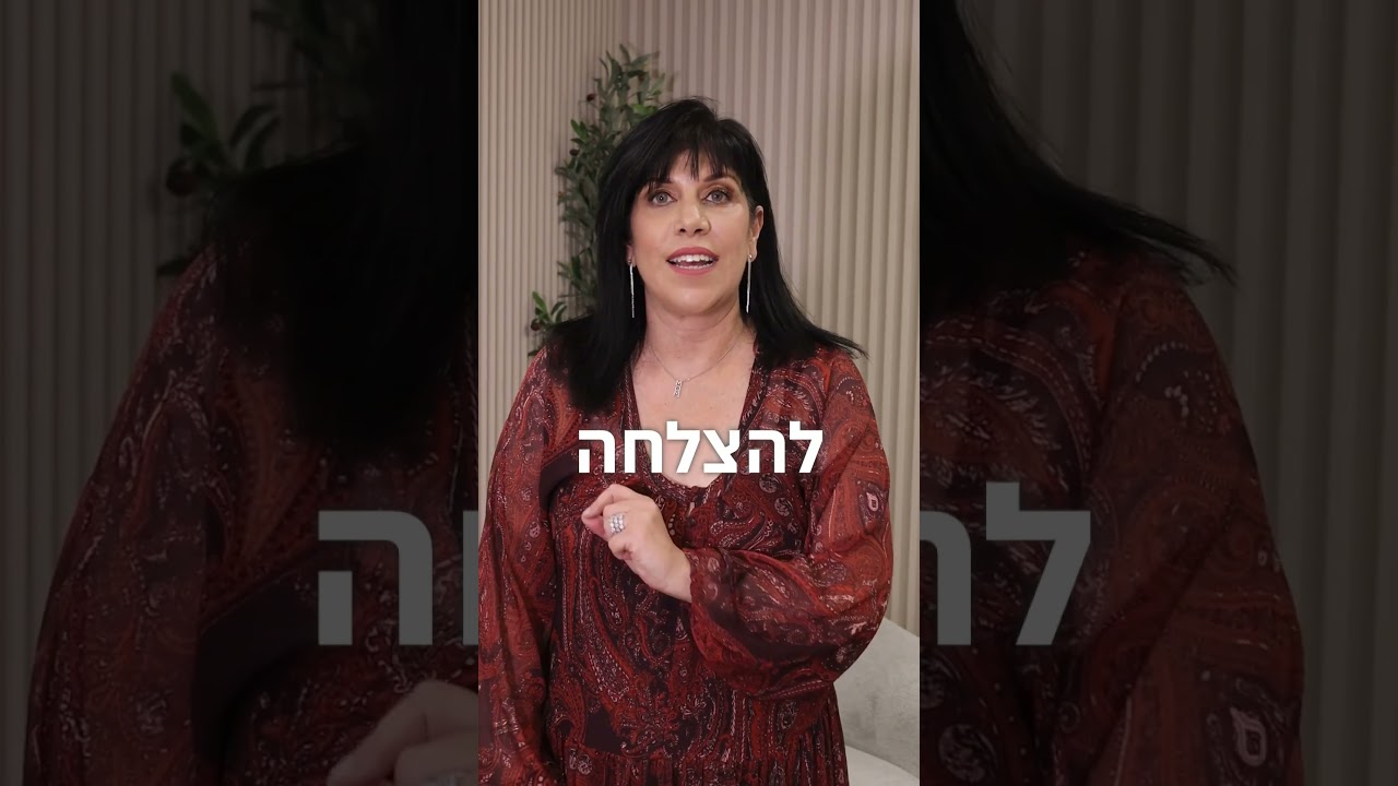 המלצה בווידאו
