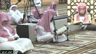 صورة 5- شرح التبيان في آداب حملة القرآن للنووي   |  عنيزة  -  يوم  1443/10/25  |  الشيخ أ.د يوسف الشبل