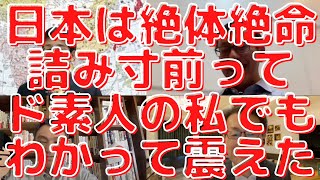 【閲覧注意】今 日本は絶体絶命詰み寸前ってド素人の私でもわかって震えた。。。長尾たかし×吉田康一郎×平井宏治×朝香豊【長尾たかしフライデーLive】4/15(金)22:00-23:00