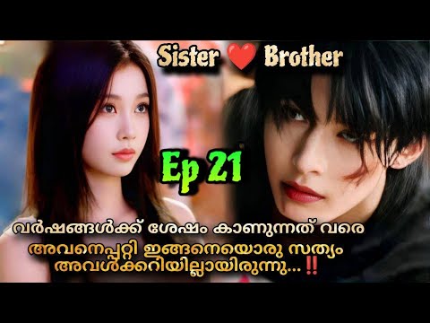 Speed and Love chineese romantic movie malayalam explanation 2️⃣1️⃣ ❤️🥰