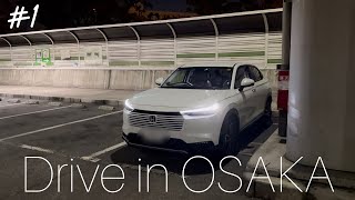 #1 大阪ドライブVlog【hololive English -Advent- POP UP SHOP/ヴェゼル/GoPro10】