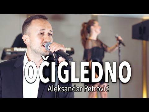 Ocigledno - Aleksandar Petrovic