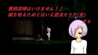 【奇人島】何でもわかる神社でいけないことを・・・＃６