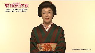 洲本市出身の女優　キムラ緑子