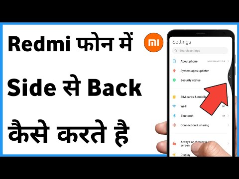 Redmi Mobile Side Back | Redmi Mobile Side Back Setting | Redmi Me Side Se Back Kaise Kare