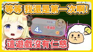 值得紀念的第一場撲克屋就被當成肥羊宰..【角巻わため】【角卷綿芽】【hololive中文】【Vtuber精華】