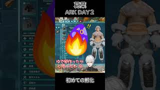 葛葉 ARK DAY2 ～初めての孵化～ ⑱