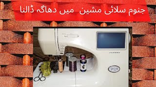 janome 9000 sewing machine  tutorial |Threading the genome sewing machine |