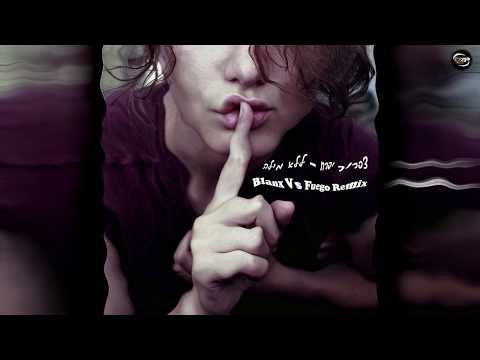 צפריר יפרח - ללא מילה (Blanx Vs Fuego Remix)