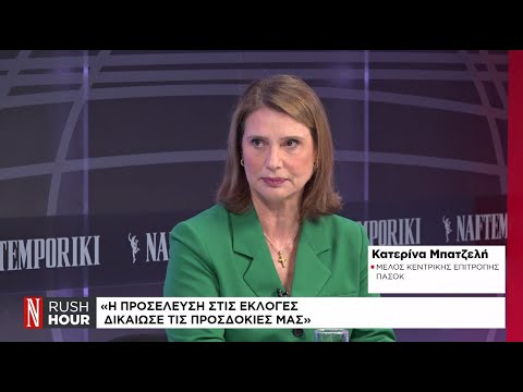 Κ. Μπατζελή στη «Ν»: Η προσέλευση στις εκλογές δικαίωσε τις προσδοκίες μας