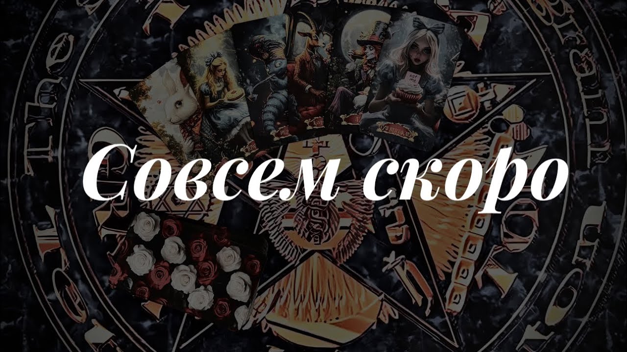 В ближайшее время! Подпишись на канал и нажми 🔔