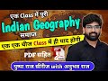 Indian Geography Marathon Pushpa Series Marathon UPPCS RO ARO How To Qualify Prelims 2024