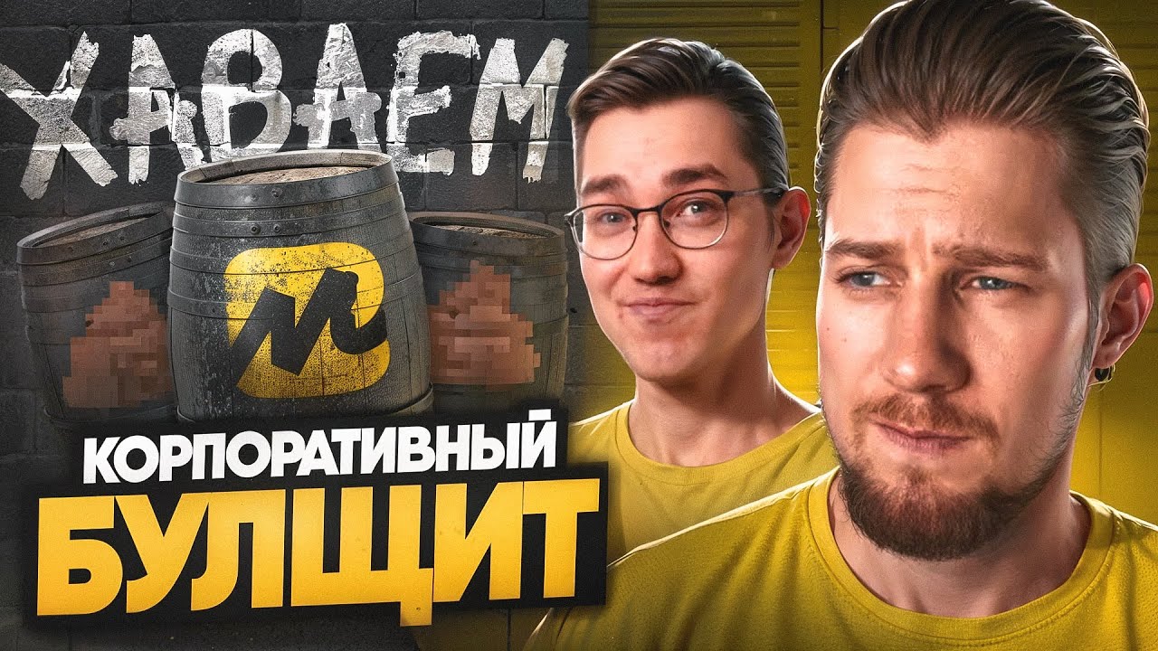 Разоблачаем корпоративные рилсы / Премия "Золотой шершавый язычок"