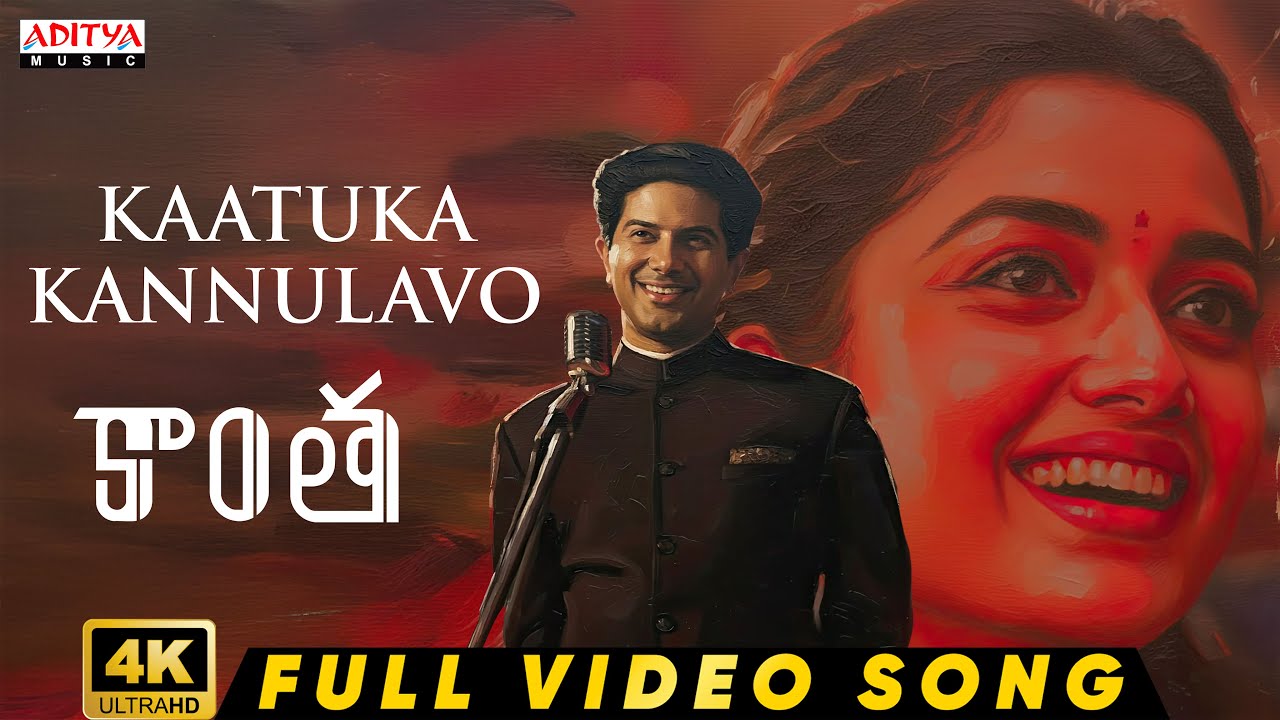 Kaatuka Kannulavo Video Song | Kaantha | Dulquer Salmaan, Bhagyashri Borse | Rana | Jhanu Chanthar