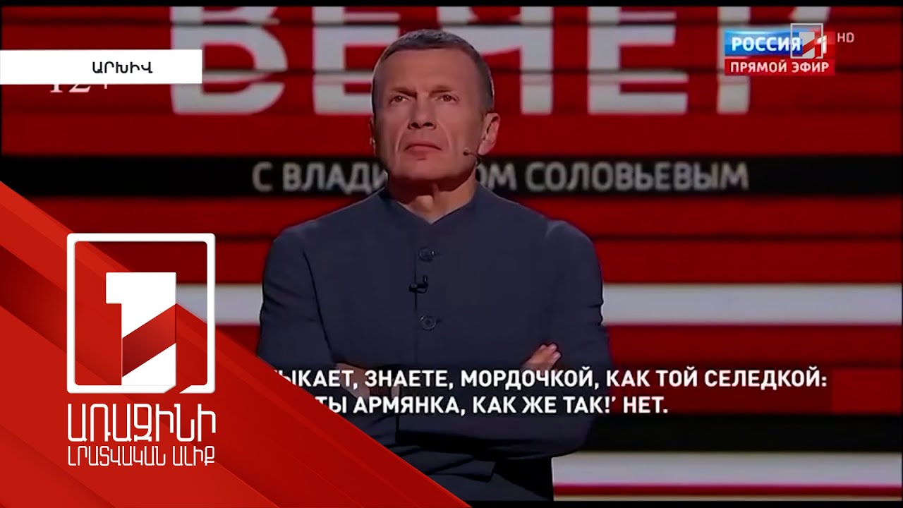 Հայաստանի քաղաքացիները ռուսական քարոզչության զոհ չպետք է դառնան. փորձագետներ