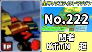 ガチャメカスタジアムサルバトーレ最強を目指す実況part1522