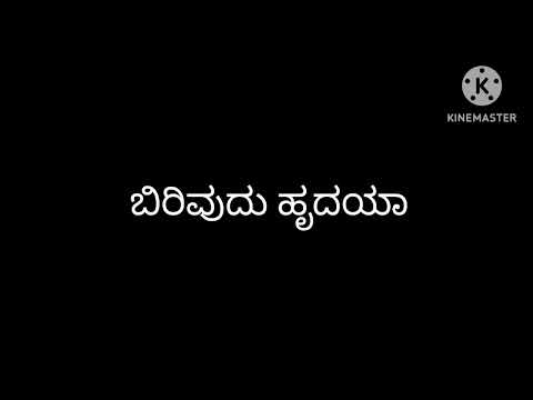 kirunage kannada song lyrics ❤😘#trending #songs #new #lyricvideo #lyics