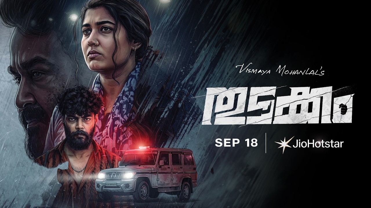 Thudakkam trailer