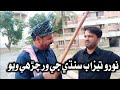 Nooro Tezab Sindhi Je War Charrhi Wayo L Hyder Qadri L Wahid Raza