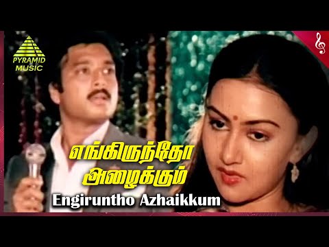 Engirundho Azhaikkum