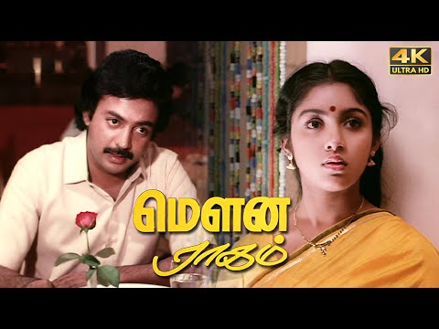 Mouna Ragam (1986) Tamil Full Movie HD | 4K | Mohan | Revathi | Karthik | Vicky Cinemas