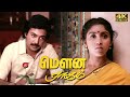 Mouna Ragam 1986 Tamil Full Movie HD 4K Mohan Revathi Karthik Vicky Cinemas