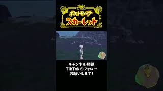 色違いのグライガーを出してしまう男　【ポケモンSV】　【碧の仮面】