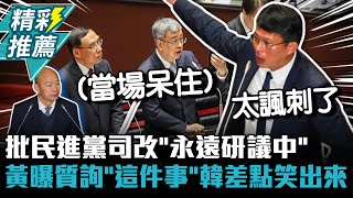 [討論] 國昌：台灣已選擇不再陪民進黨原地踏步