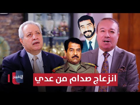 شاهد بالفيديو.. لماذا انزعج صدام حسين من ابنه عدي ولماذا امره ان ينسحب من اتحاد الادباء؟ | أوراق مطوية