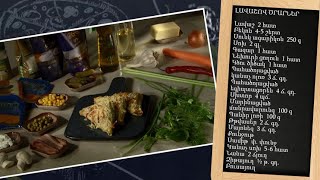 Պատրաստենք միասին. Լավաշով ծրարներ