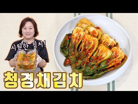 청경채로 김치가 가능! 여름김치 오이소박이처럼 담가보세요