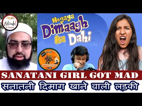 Sanatani Girl got mad | Mufti Yasir Nadeem Alwajdi | Amir Haq | Elaina Ali | Alhidayah