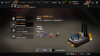 CROSSOUT 第4回
