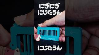 【にぎにぎにじたうん】ミュージカルフィジットで再現🎶｜にじさんじ／周央サンゴ｜#にぎにじダンス