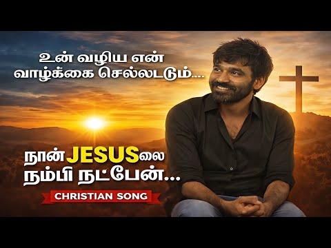 Latest Christian Songs
