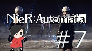 【実況】KAIRAが送るNieRAutomata　part7【ニーアオートマタ】