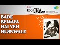Bade Bewafa Hai Yeh Husnwale Roop Tera Mastana Mohammed Rafi Songs Jeetendra Pran M