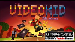 リョチャンのTHEVIDEOKID実況