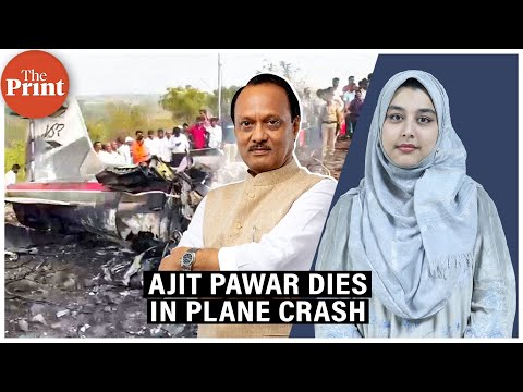 Maharashtra Deputy CM Ajit Pawar Dies in a plane crash