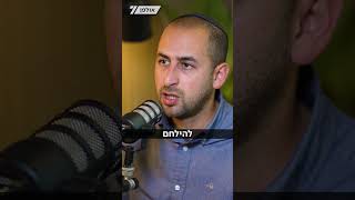 מנכ"ל מועצת יש"ע עומר רחמים בפודקאסט של הדר מילר: ביום פקודה - היישובים בלי צבא ובלי משטרה (חדשות ערוץ 7) - התמונה מוצגת ישירות מתוך אתר האינטרנט יוטיוב. זכויות היוצרים בתמונה שייכות ליוצרה. קישור קרדיט למקור התוכן נמצא בתוך דף הסרטון