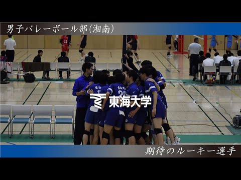 ルーキー選手インタビュー（男子バレー） 第７弾　【佐藤隆哉選手・高木啓士郎選手】