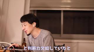 秘密を守れない友達は病気なのか?/判断力欠如で数千万騙し取られてしまった。判断力欠如を証明する方法【ひろゆき・切り抜き】