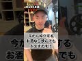 【ダイエット】見ないと大損!太らないお酒TOP3【減量】